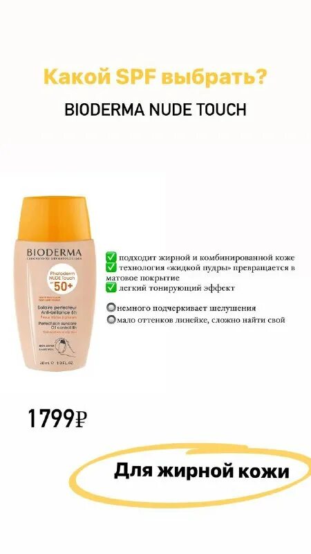 какой спф выбрать для лица