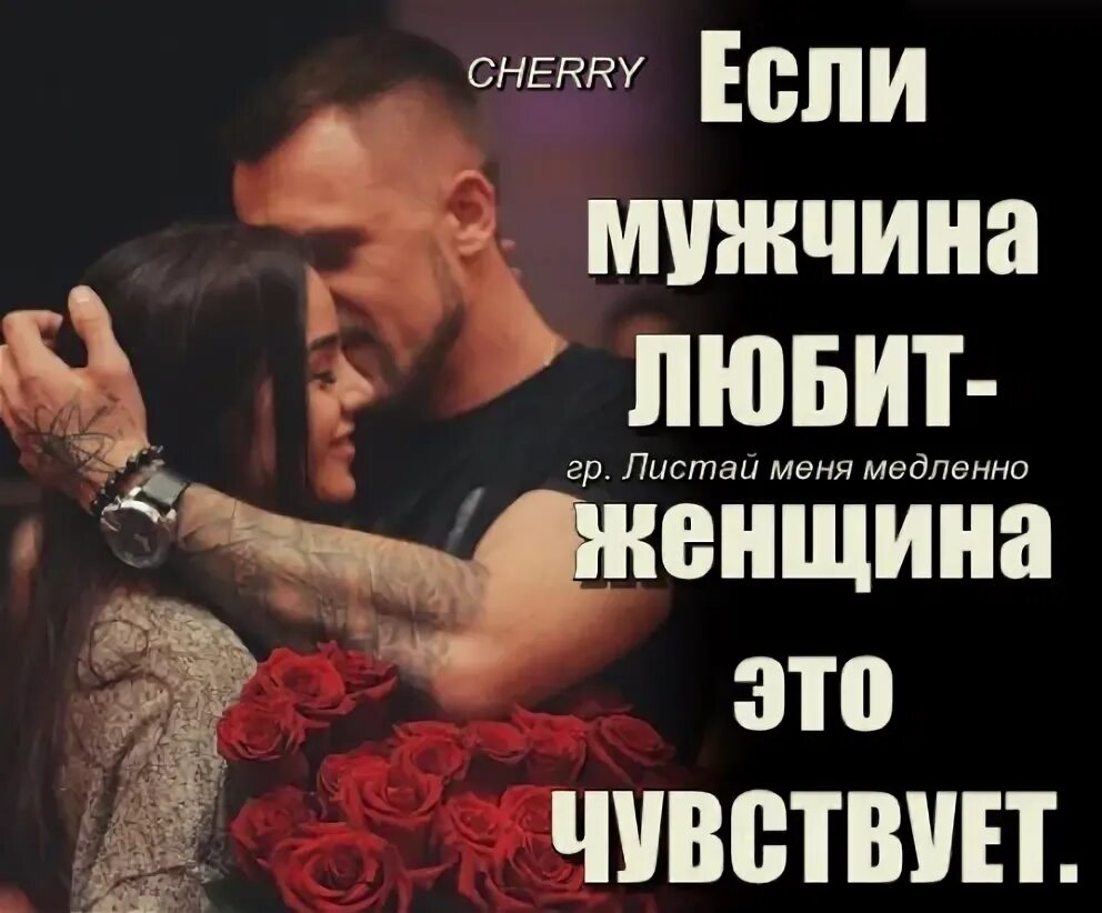 Демотиваторы про хулиганов. Цитаты про мужчин. У мужчины должен быть большой. Мужчина должен должен. Идеальный мужчина по мнению женщин.