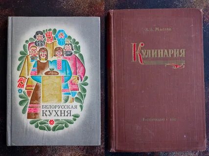 Книга белорусская кухня
