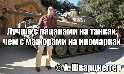 Наши парни не ездят