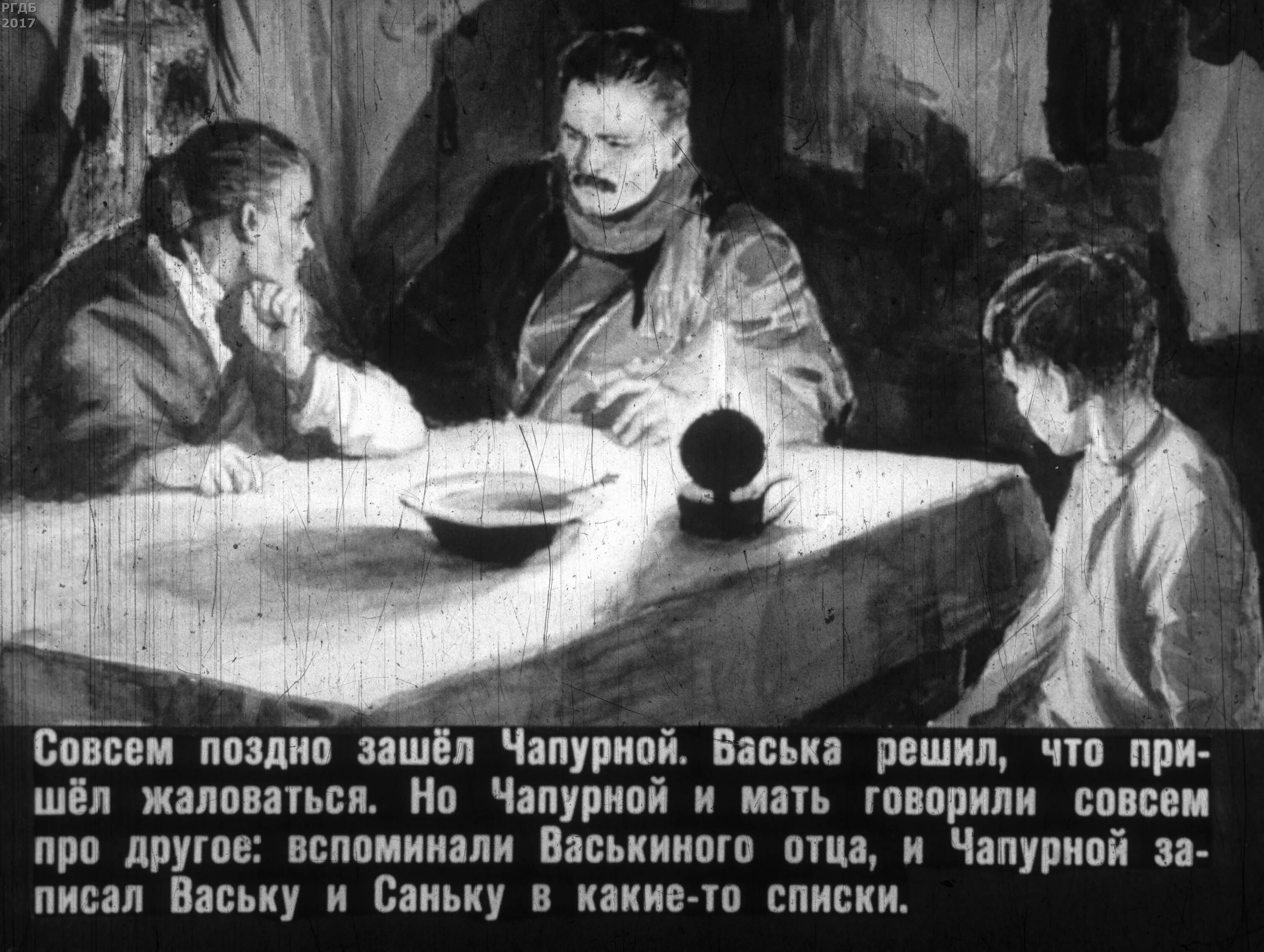 Совсем позже