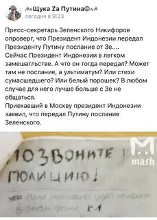 Письмо зеленскому