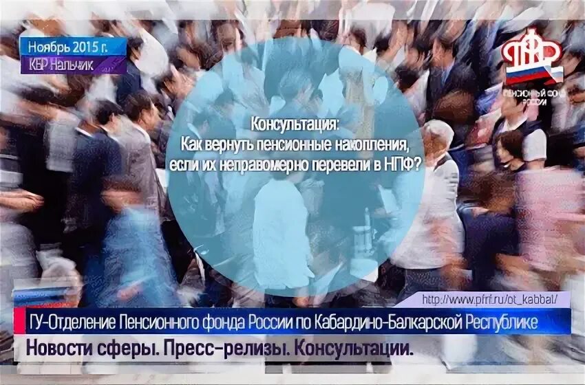 Задержка пенсии 2 форум сотрудников