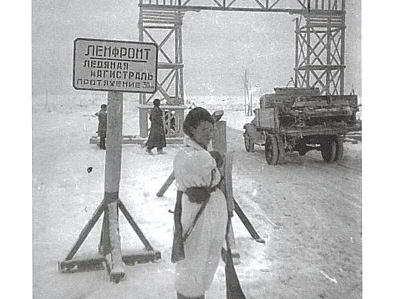 Дорога жизни индийский. Дорога жизни Ленинград. Ленинград 1941 дорога жизни. Блокада Ленинграда ледовая дорога. Дорога жизни 1942.