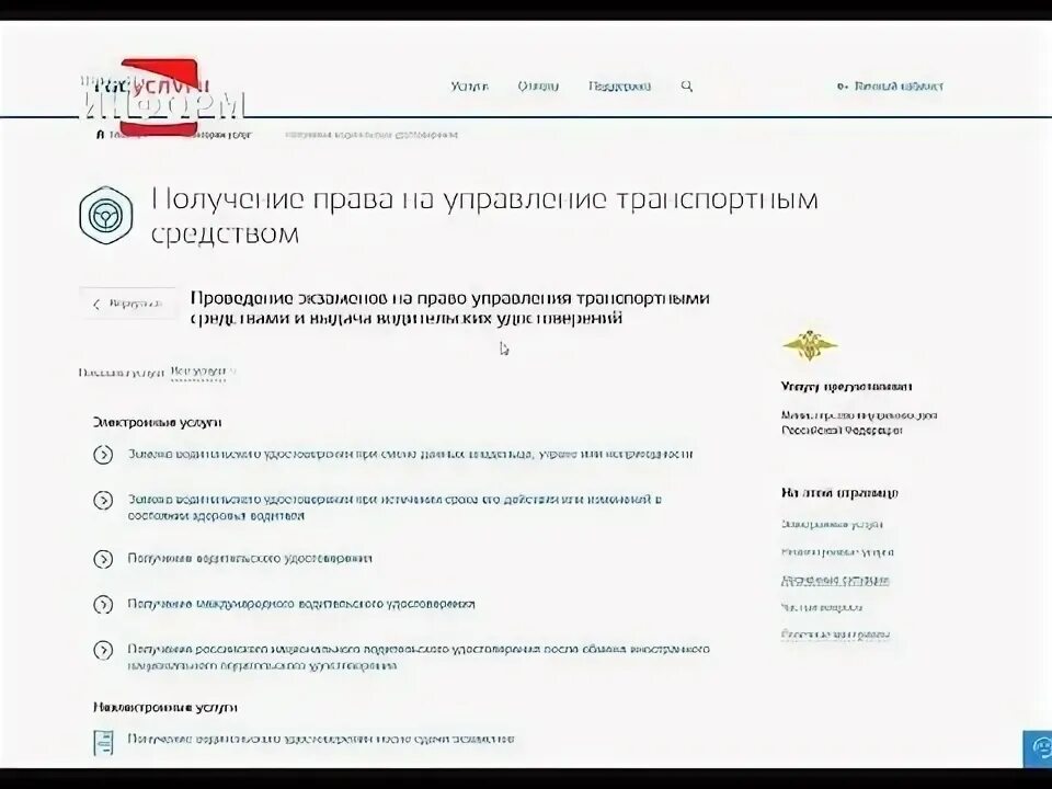 Вернуть госпошлину через госуслуги за регистрацию автомобиля