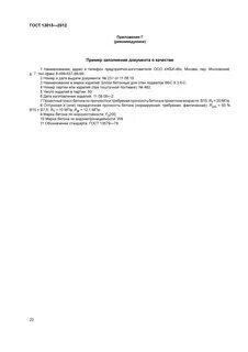 Документа 2012