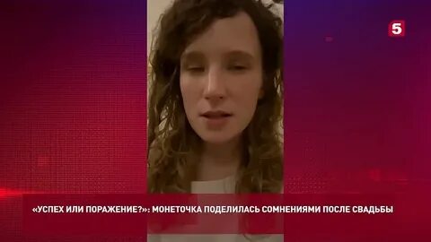 Монеточка иноагент или нет