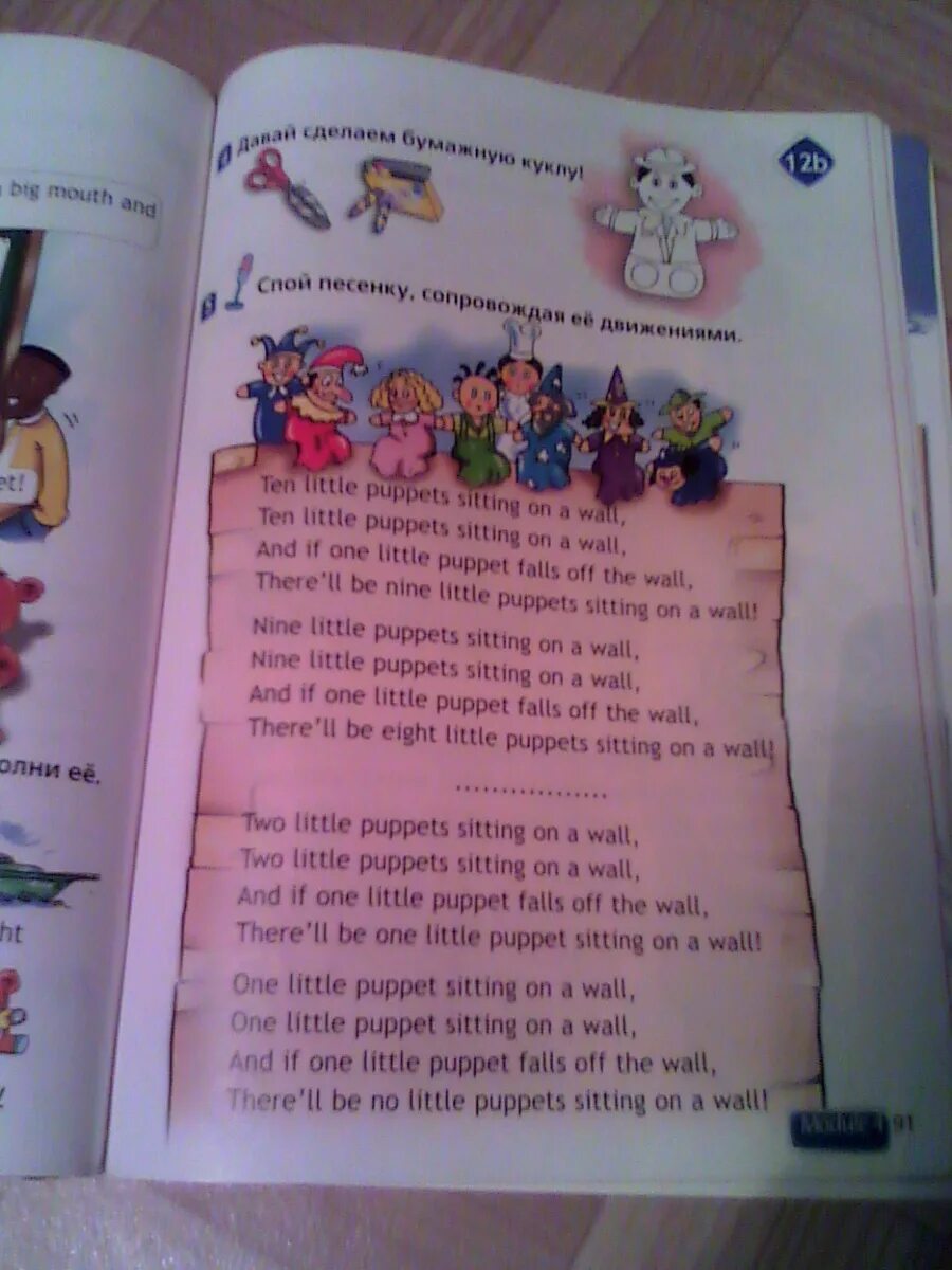 Little puppets перевод. Ten little Puppets. Ten little Puppets песенка. Ten little Puppets sitting on a Wall. Перевод слова Puppet.