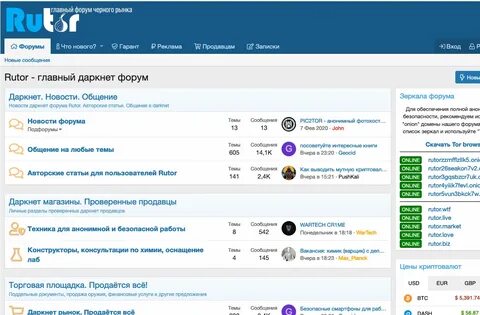 Даркнет русский форум mega content downloader tor browser mega2web