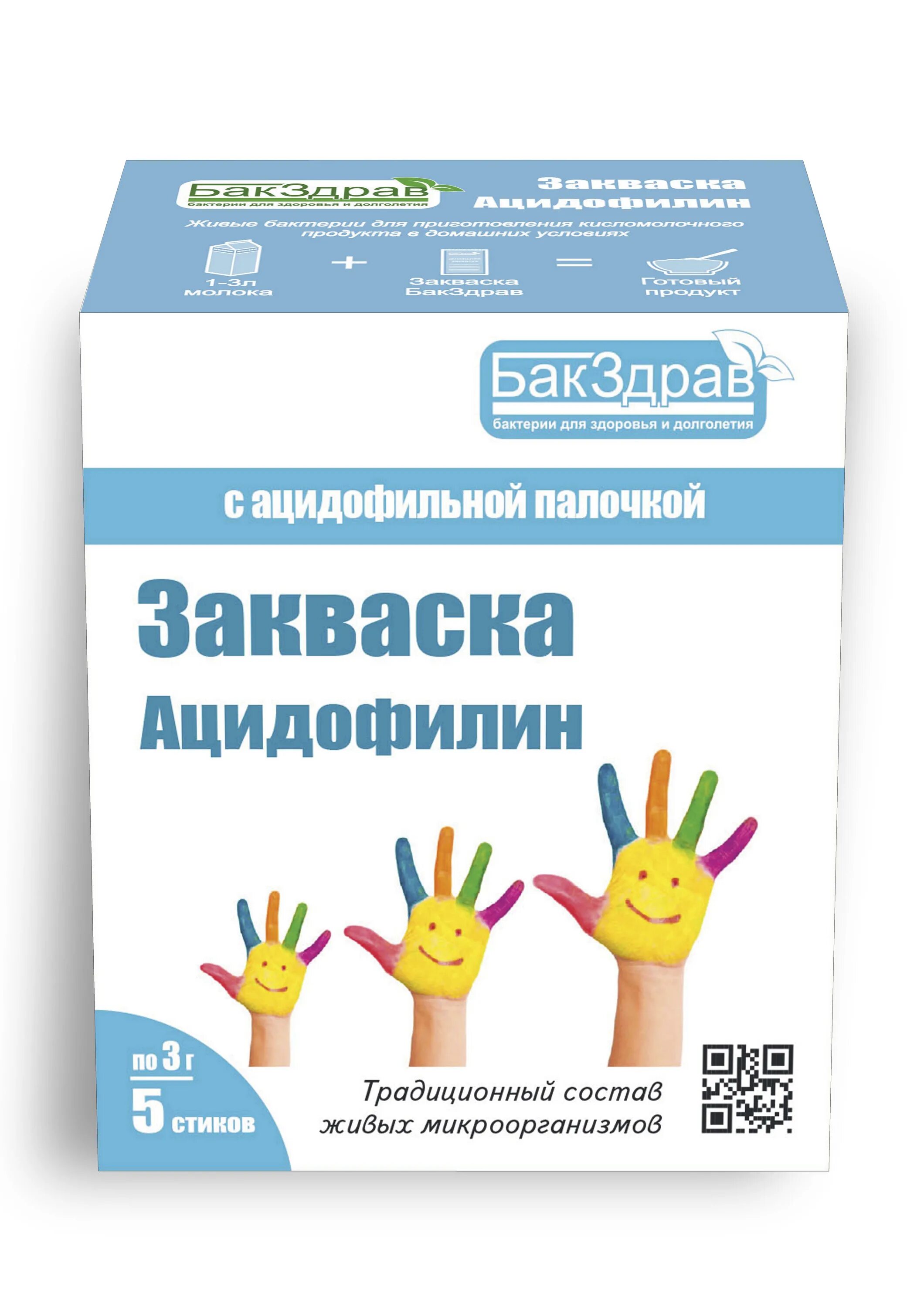 закваска ацидофилин. ацидофилин закваска. ацидофилин закваска. ацидофилин порошок. закваска ацидофилин.