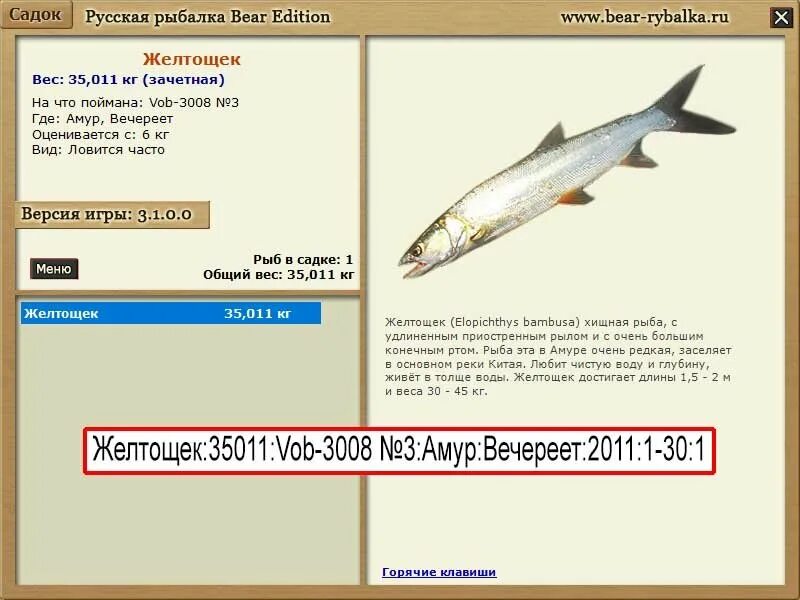 желтощек реальная рыбалка. русская рыбалка installsoft edition 3. ленок реальная рыбалка. желтощек реальная рыбалка. желтощек.