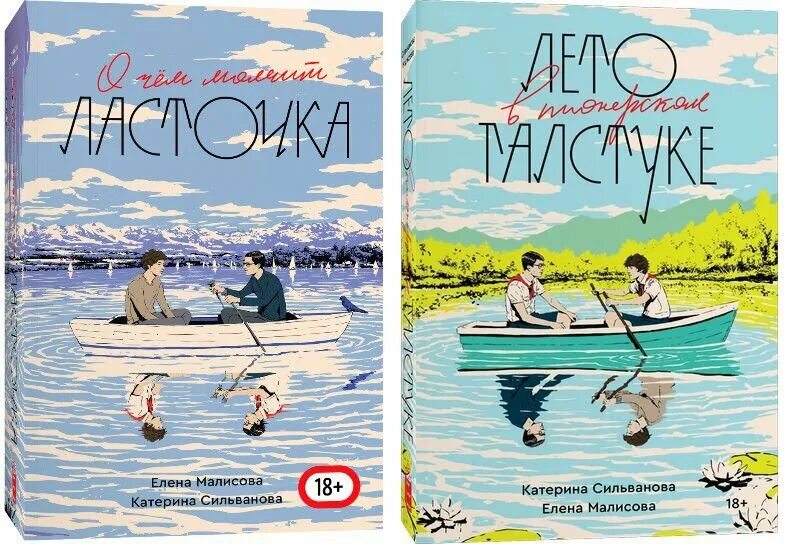 Лето в пионерском 18 глава. Лето в Пионерском галстуке книга. Лето в Пионерском лагере книга обложка. Книга Ласточка лето в Пионерском галстуке. Лето с книгой.