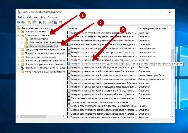 Локальная политика безопасности Windows. Политика безопасности виндовс 10. Локальная политика безопасности win10. Локальная политика безопасности Windows 10.