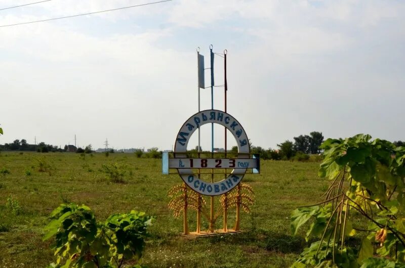 Марьянская станица краснодарский край памятник. Станица марьянская краснодарский край магазины. Станица марьянская храм. Станица марьянская красноармейский район краснодарский край. Ст ца марьянская.