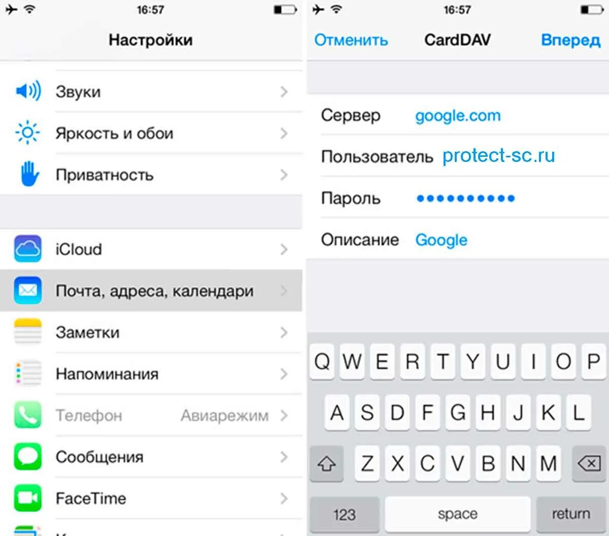 Перенос с iphone на android. Как перенести данные с андроида на айфон. Перенос контактов с андроида на айфон. Передача данных с андроида на айфон. Синхронизация айфона с андроидом.