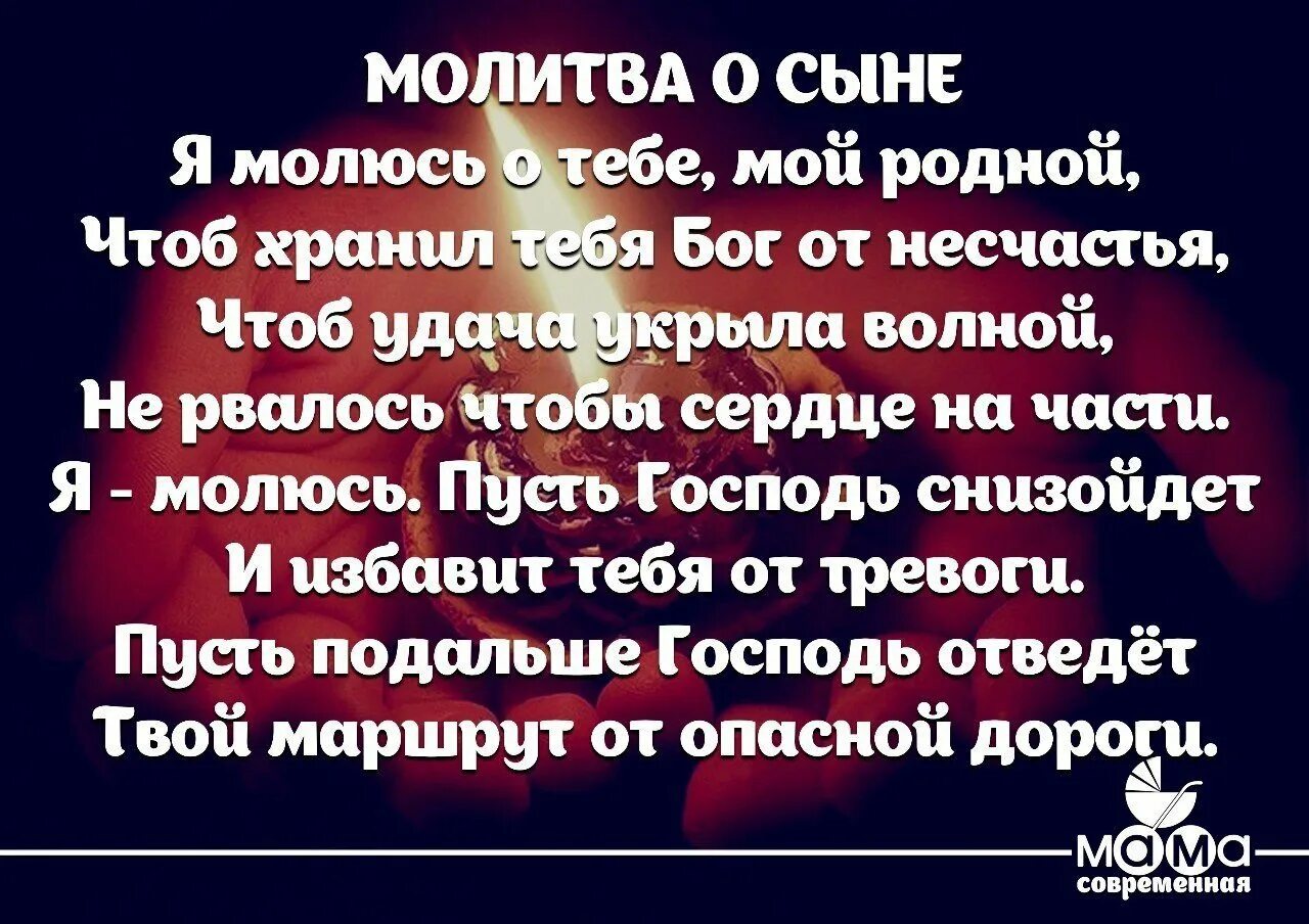 Молитва о дне рождения