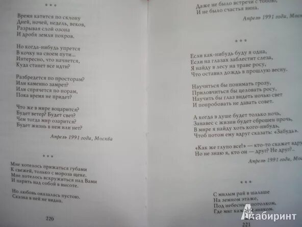 Слова к песне позови меня с собой. Я приду сквозь злые ночи текст. Позови меня с собой текст текст песни. Позови меня слова Пугачева. Песни позови меня в ночи приду