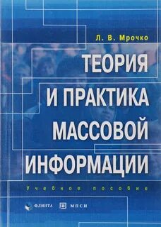 Книга теория практика