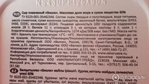 Срок годности сливочного сыра