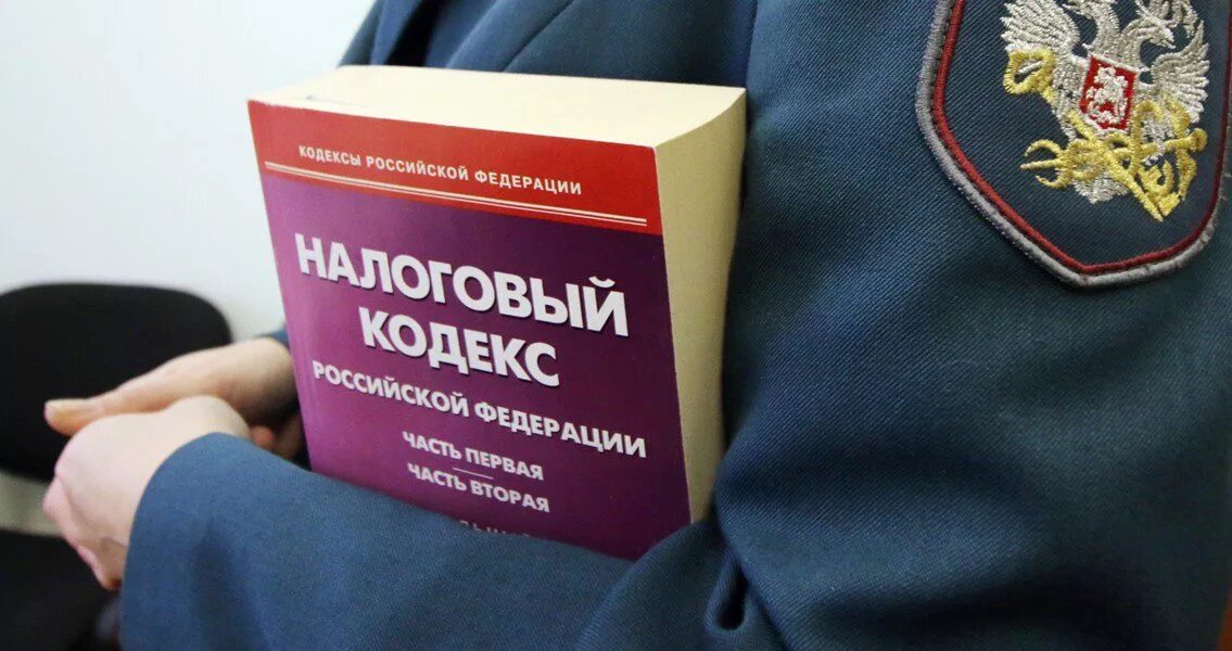 Нк рф утвержден. Налоговый кодекс. Налоговый кодекс Российской Федерации. Налоговый кодекс РФ картинки. Налоговый кодекс федеральный.