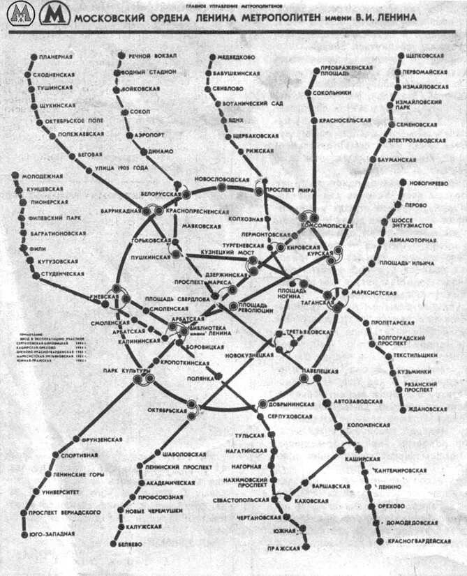 Сравни ее с современной схемой московского метрополитена. Московский метрополитен схема 1935. Схема современного Московского Московского метрополитена. Схема Московского метрополитена 2025. Карта Московского метрополитена 2019.