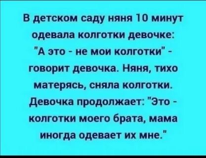 Тихо не ругайся