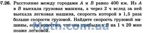 Расстояние между городами а и б 180