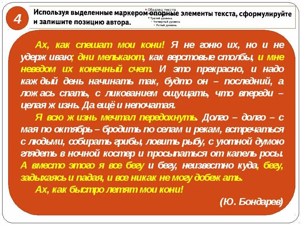 Ах как спешат Мои кони позиция автора быстро. Ах как спешат Мои кони. Мои спешат. Element текст