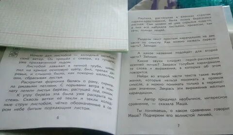 Разбейте текст на два