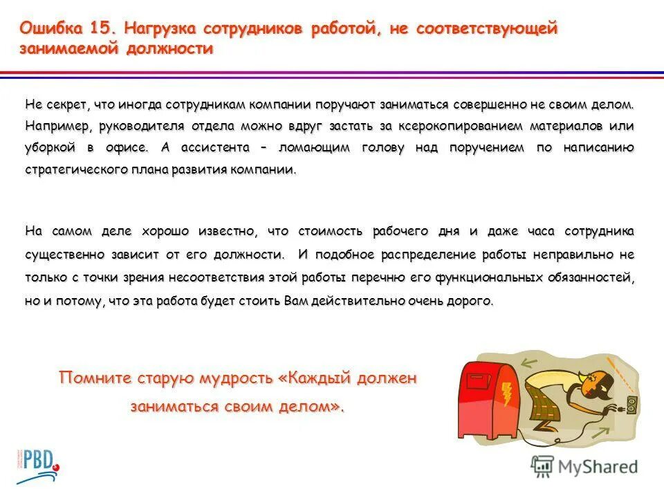 Что такое аналогичная должность. Что такое аналогичная должность