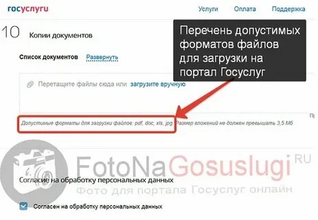 Как привязать новый номер телефона к госуслугам