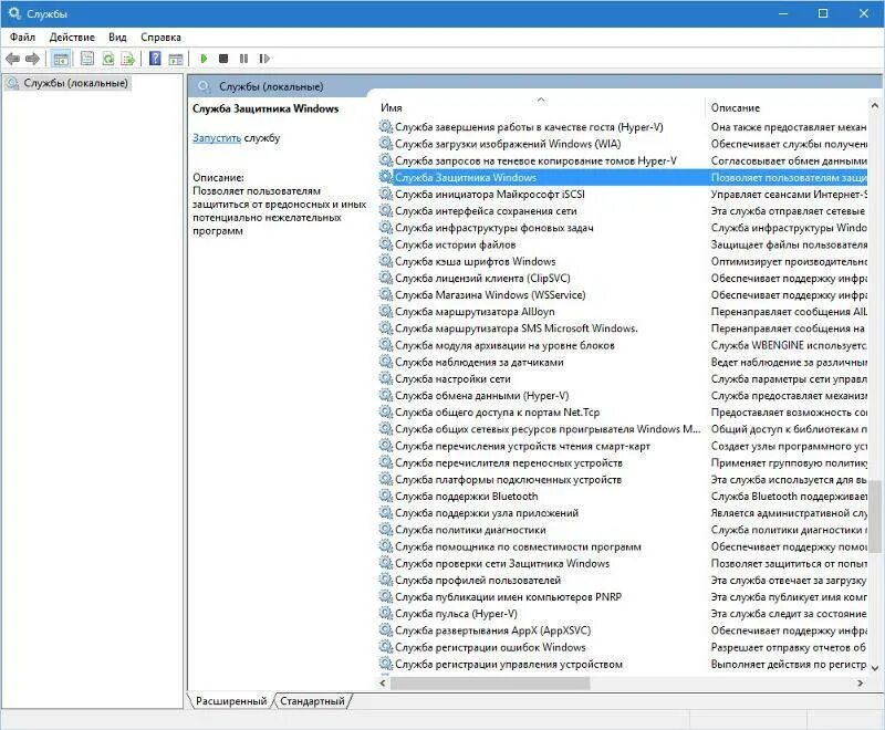 Политика диагностики не запущена windows 10. Служба политики диагностики. Служба смарт карт windows 10. Принципы редактирования реестра. Служба политики диагностики не запущена на windows 10.