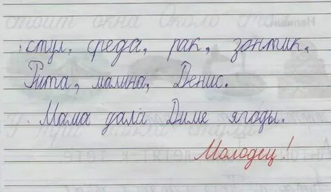 Причины ошибок в диктанте