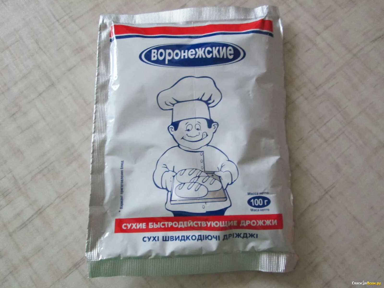 Какой дрожь лучше. Волки из мерси-фоллз мэгги стивотер книга. Какой дрожь лучше. Сухие дрожжи большая упаковка. Хлебопекарные дрожжи.
