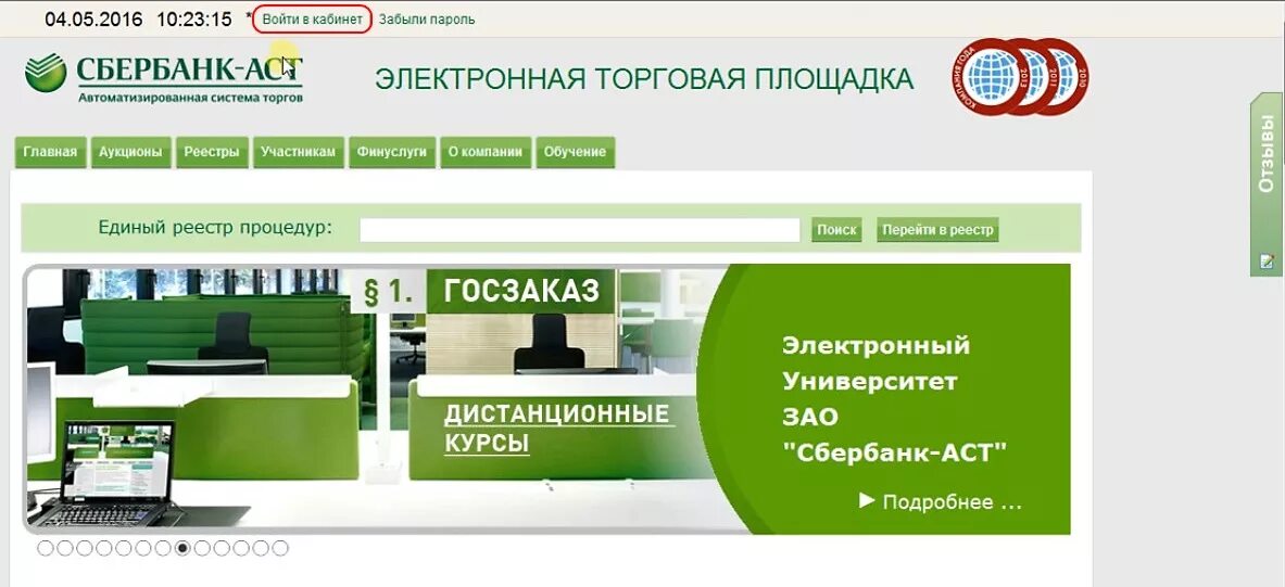 Https univer sberbank ast