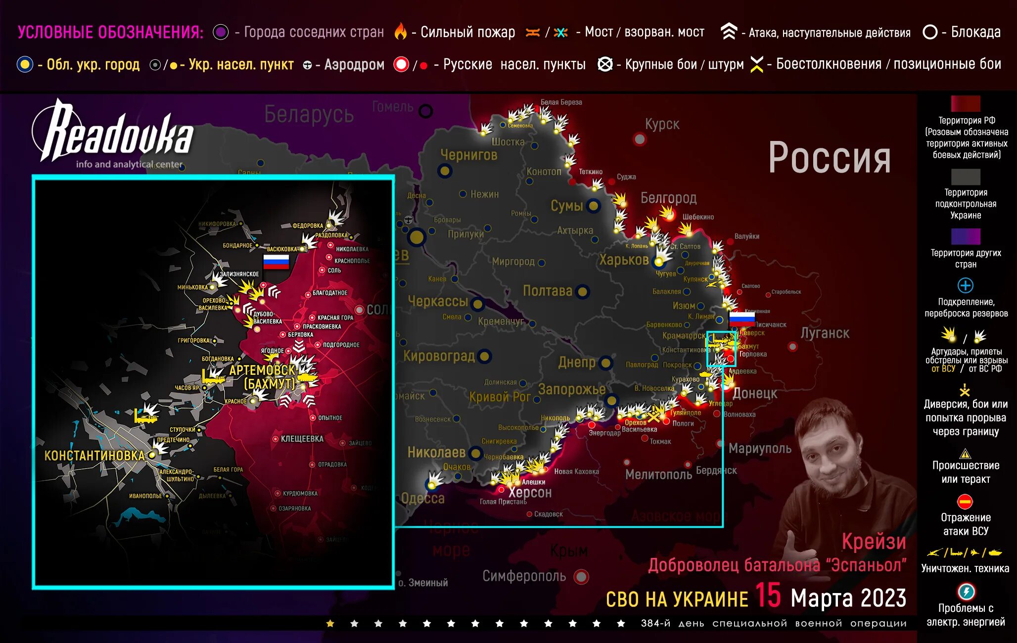 Карта боевых действий на Украине 2015 год. Карта военных действий на Украине. Карта боевых действий март 2022. Карта боевых действий на Украине март 2022.