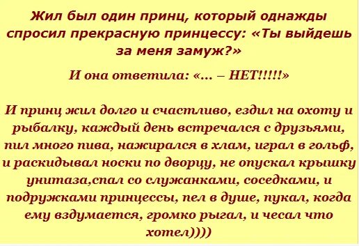 Сказка на ночь мужчине. Самая короткая сказка. короткие смешные сказки. сказки для любимой короткие. короткая сказка про любовь.