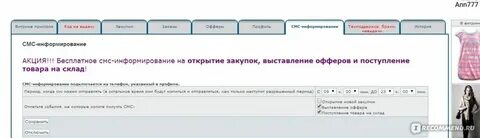 Супермамки совместные покупки