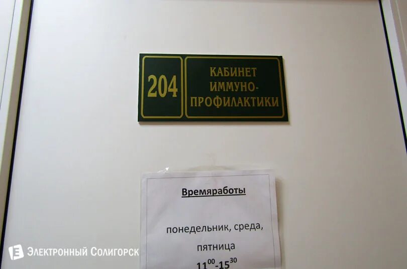 Режим работы поликлиники солигорск