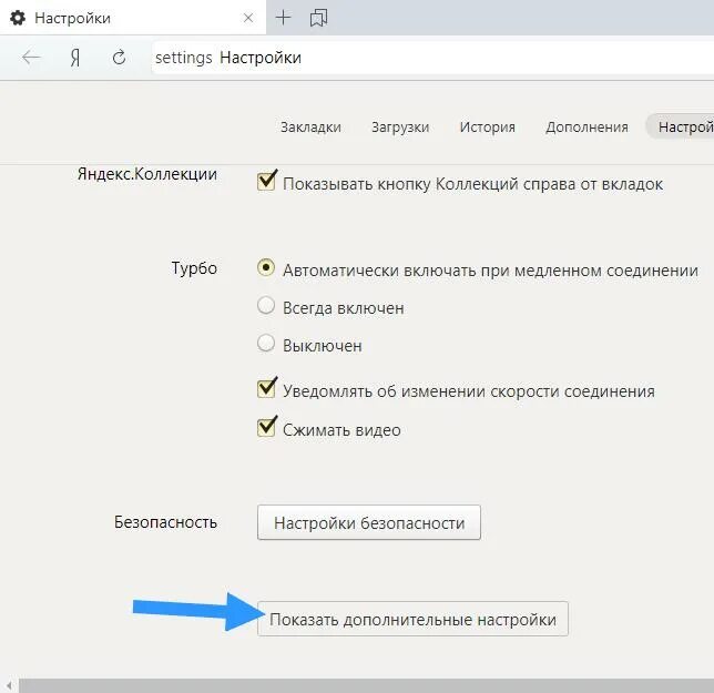 Дополнительные настройки дополнительные настройки. Где в Яндексе настройки. Установить местоположение в яндексе