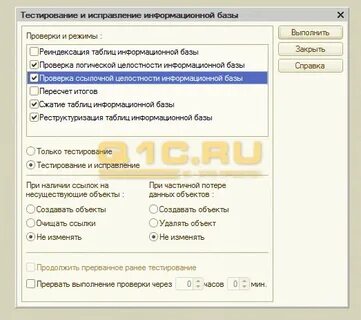 Как исправить базу данных 1с