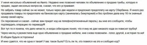 Предоплата на авито