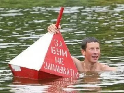Во время купания нельзя заплывать
