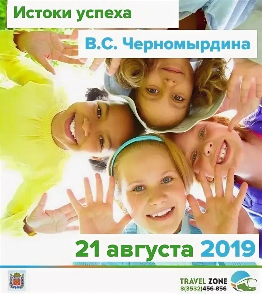 Истоки успеха. Маленький шаг к успеху. Успех для презентации. Статуэтка путь к успеху. Эмблема лагеря.