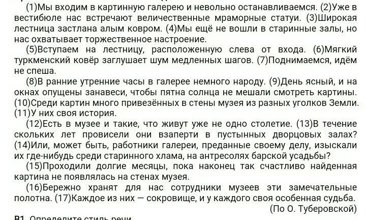 Сочинение рассуждение на тему что такое судьба. Мы входим в картинную галерею и невольно останавливаемся. Каждое из них сокровище и у каждого своя особенная судьба. Что такое судьба сочинение. Как вы понимаете слово судьба сочинение.