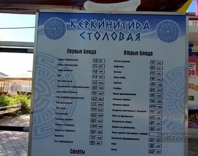Крымская часы работы