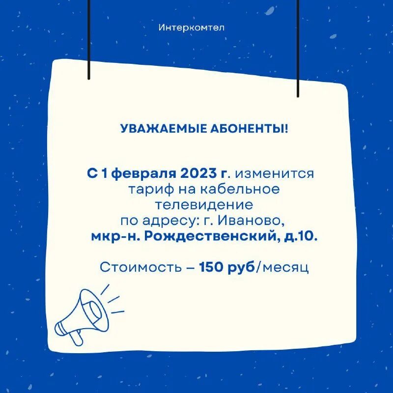 интеркомтел иваново техподдержка. интеркомтел иваново руководство. интеркомтел иваново. интеркомтел иваново официальный сайт. интеркомтел иваново.