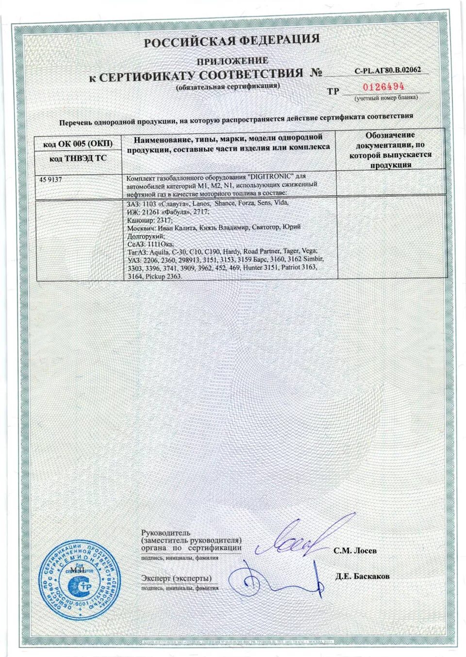 Оценка соответствия сертификации. Комитет по сертификации. Что такое оценка соответствия качества продукции?. Оценка соответствия сертификации. К формам оценки соответствия относятся.