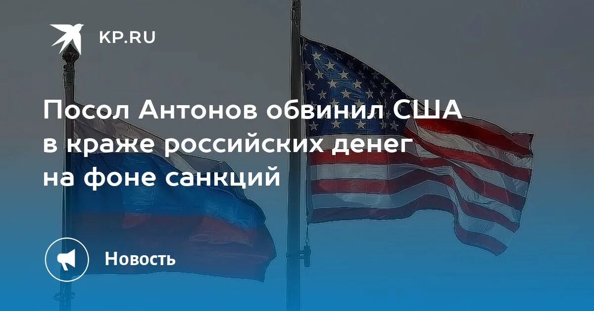 Россия и Америка. Россия и США. США Россия Украина. Россия не Америка. Готова будет обсудить