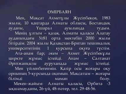 Үйде өзін-өзі таяқшамен мастурбациялау